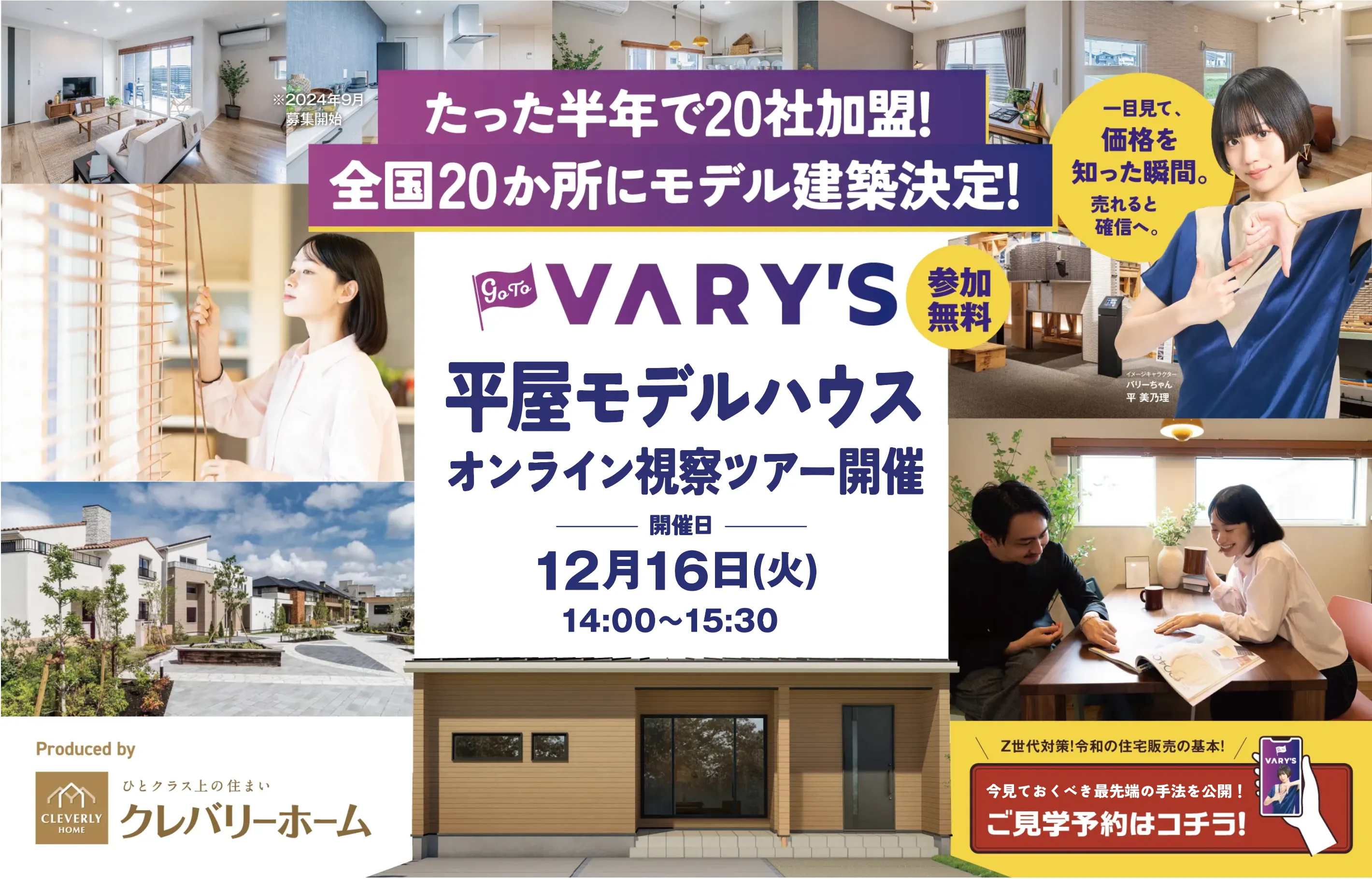 暮らし売り住宅の資料はこちら