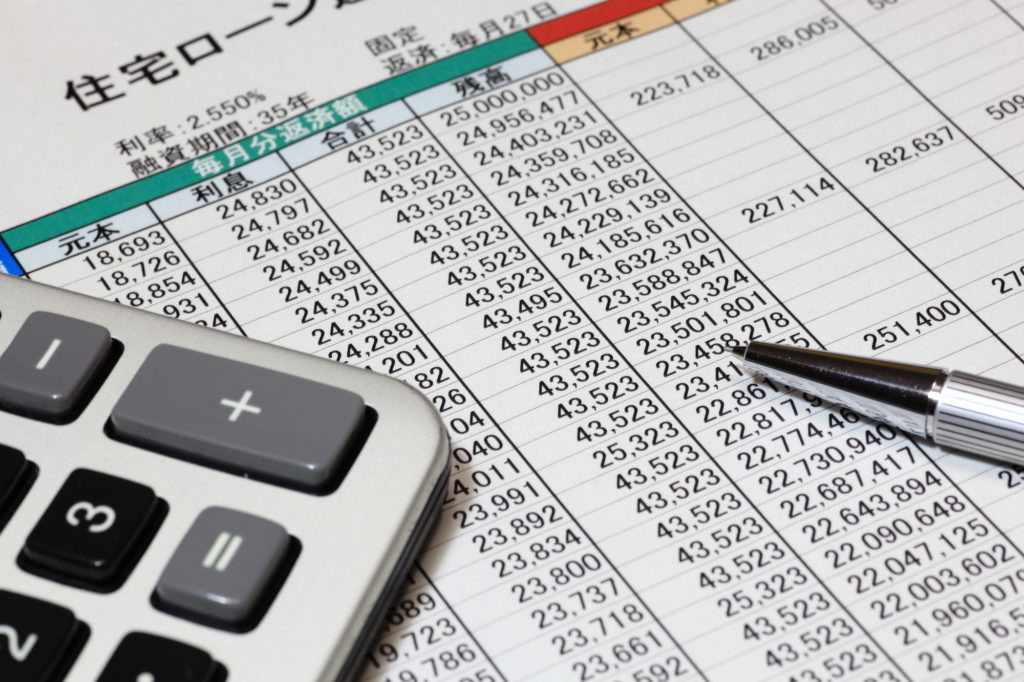 年収　マイホーム