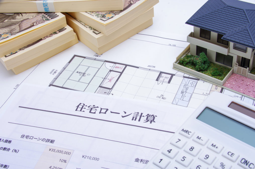 頭金なし住宅ローンのリスクを抑える方法