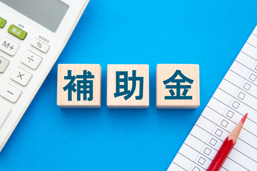 【2026年最新】実家の建て替えで活用できる国の補助金制度|みらいエコ住宅2026事業